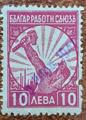 Български работнически съюз - 10лв.